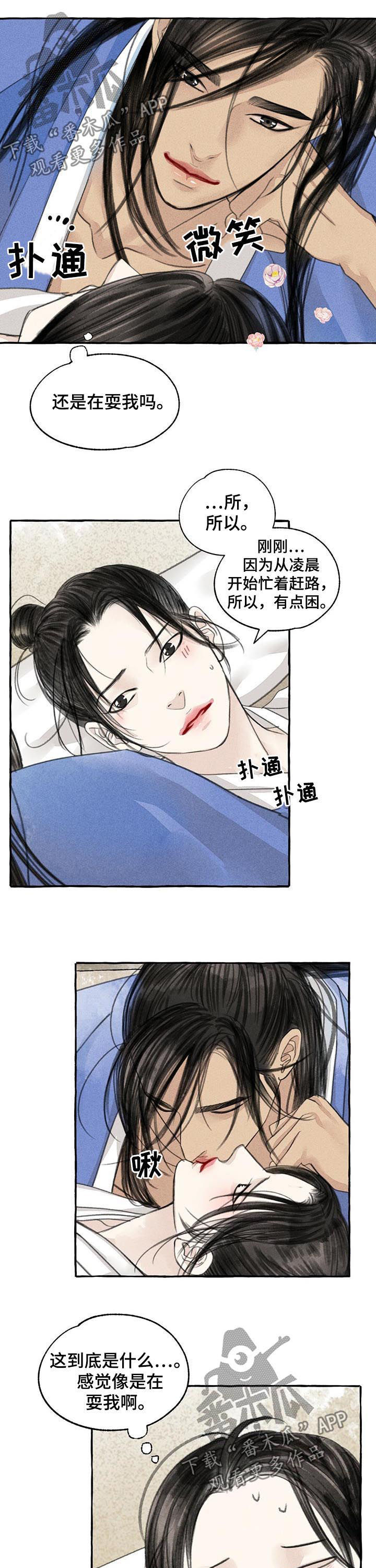 冒险秘密安卓漫画,第82章：揉肚子2图