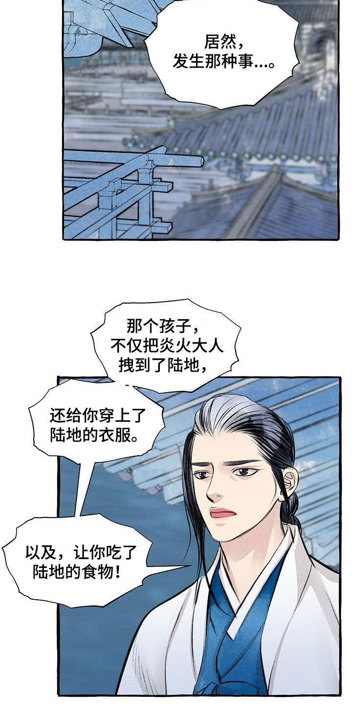 西藏冒险秘密漫画,第187章：告发2图