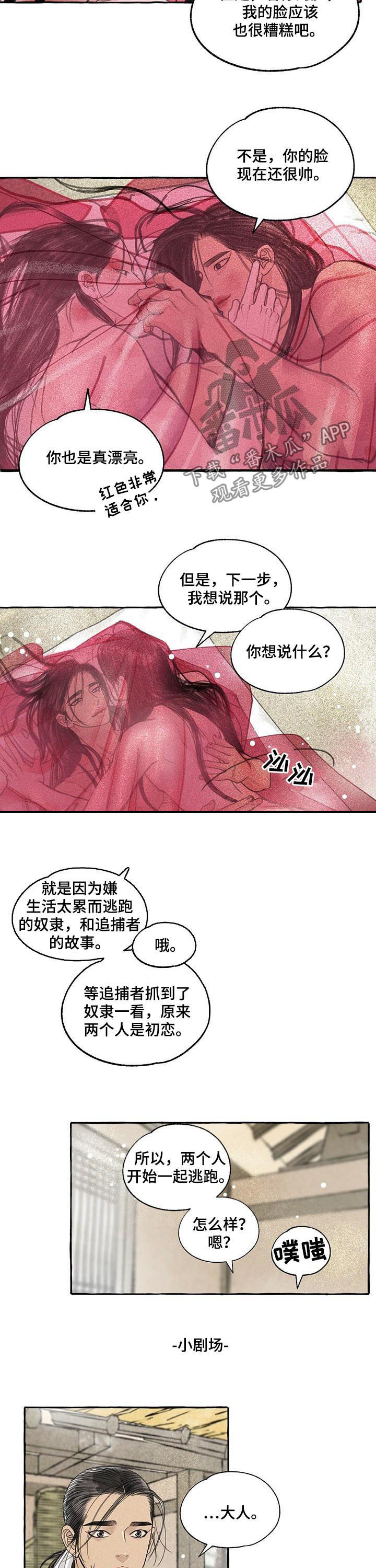 冒险雷探长全部视频漫画,第67章：圣诞特别篇下：下一步1图