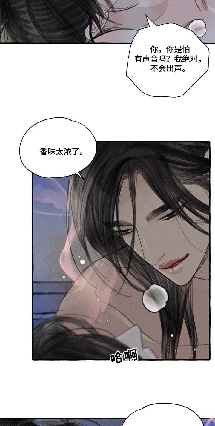 毛贤敏个人资料漫画,第98章：我的新娘1图