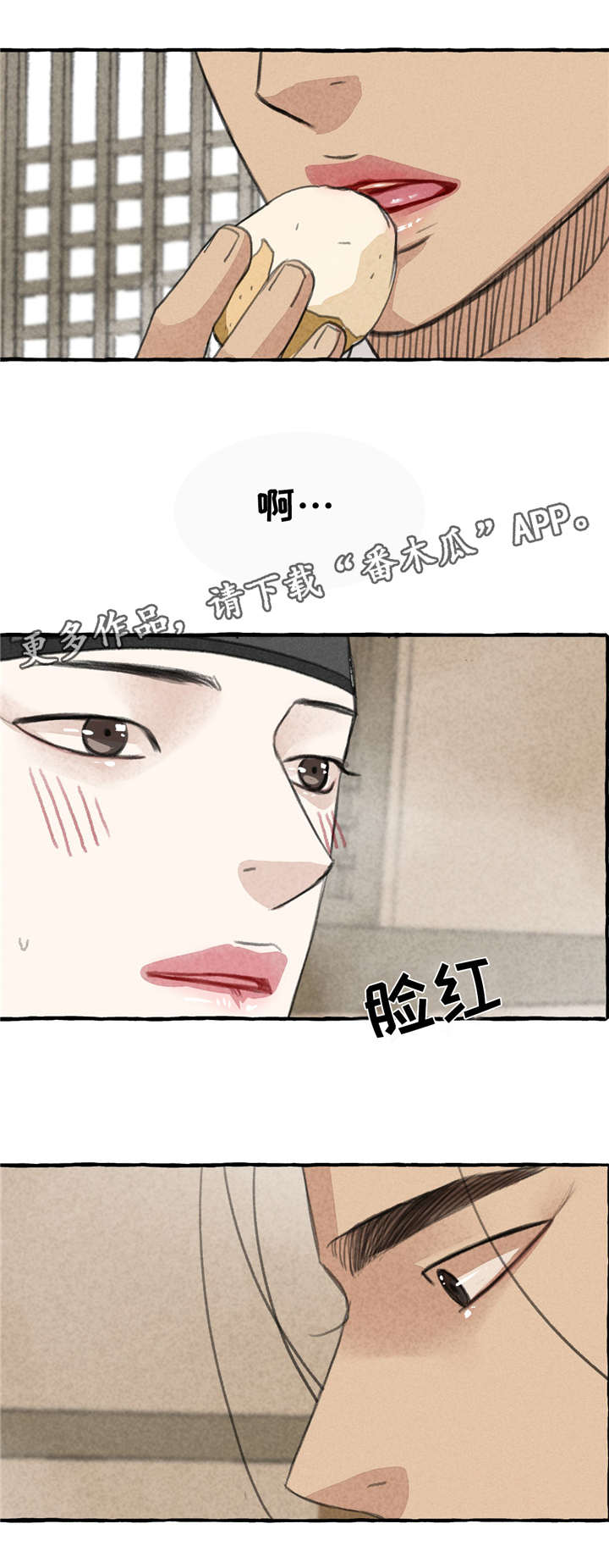 冒险秘密又叫什么名字漫画,第13章：告别2图