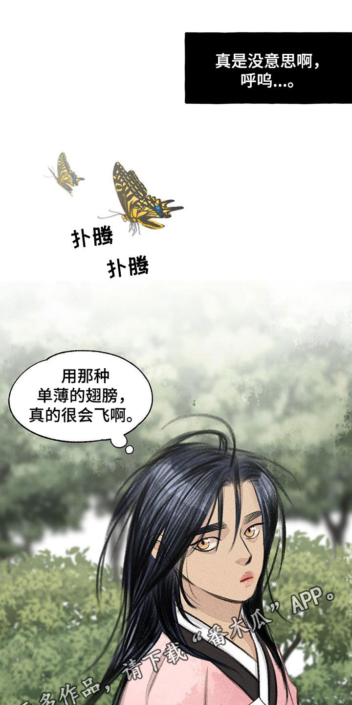 冒险秘密又名叫什么漫画,第182章：玩水1图