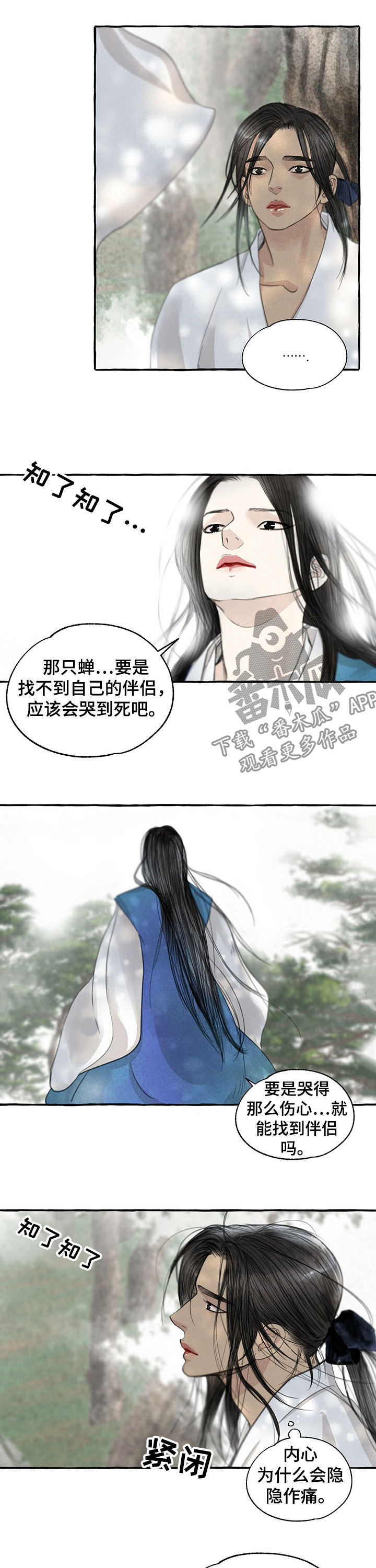 迷你世界的冒险和秘密漫画,第57章：再来一次2图