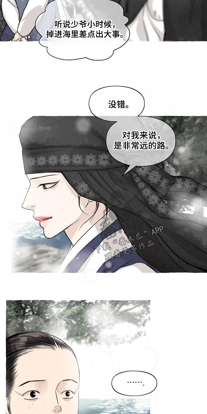 冒险故事攻略漫画,第167章：快说2图