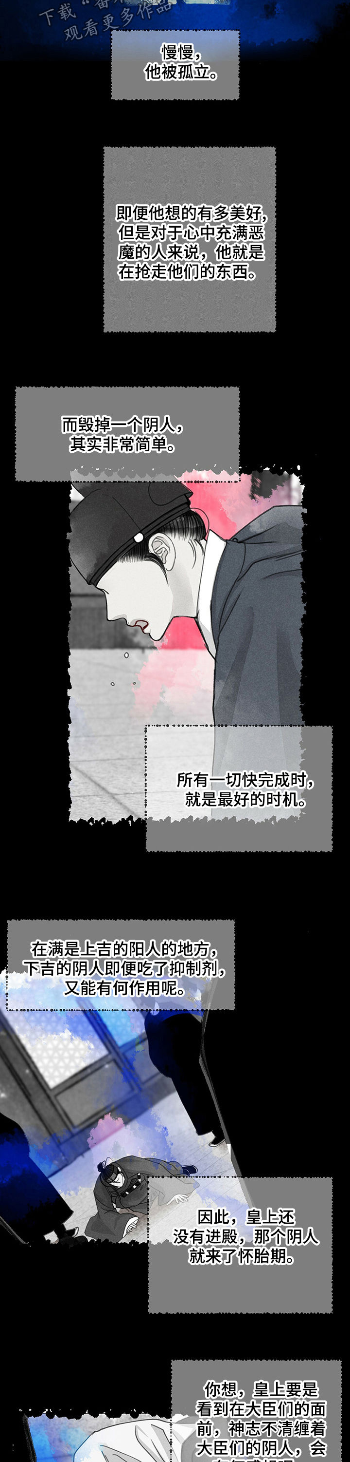 冒险迷宫村漫画,第65章：也有傻瓜2图