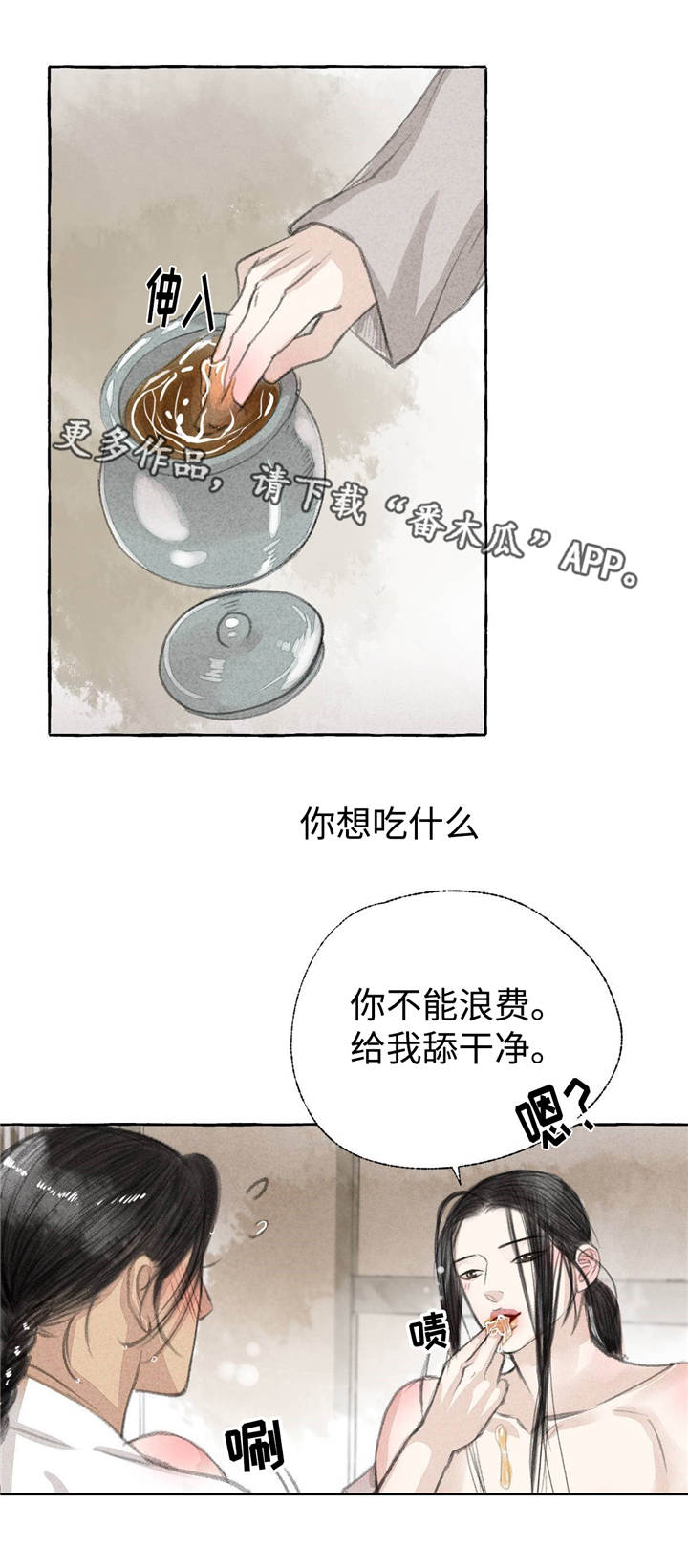 冒险秘密漫画,第23章：田园生活2图