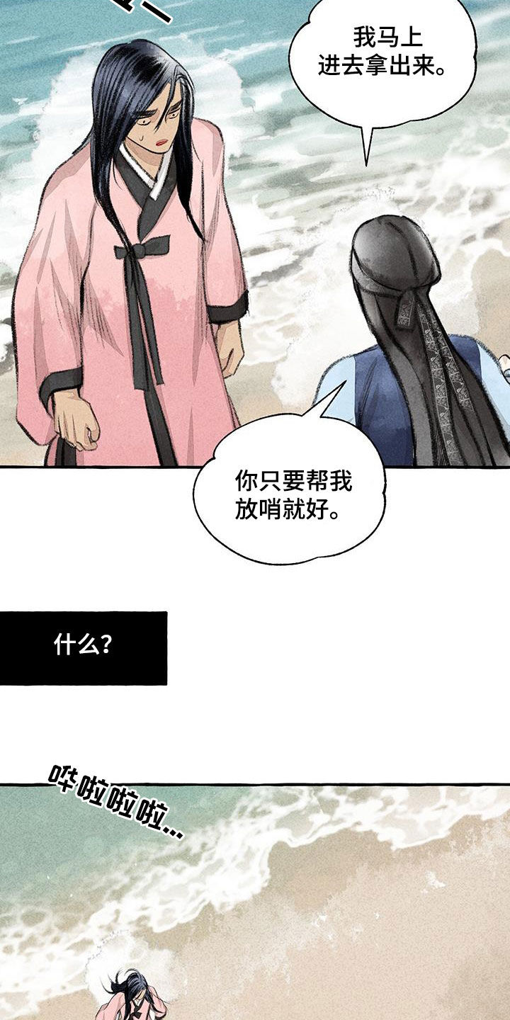 冒险秘密漫画,第181章：快跑2图