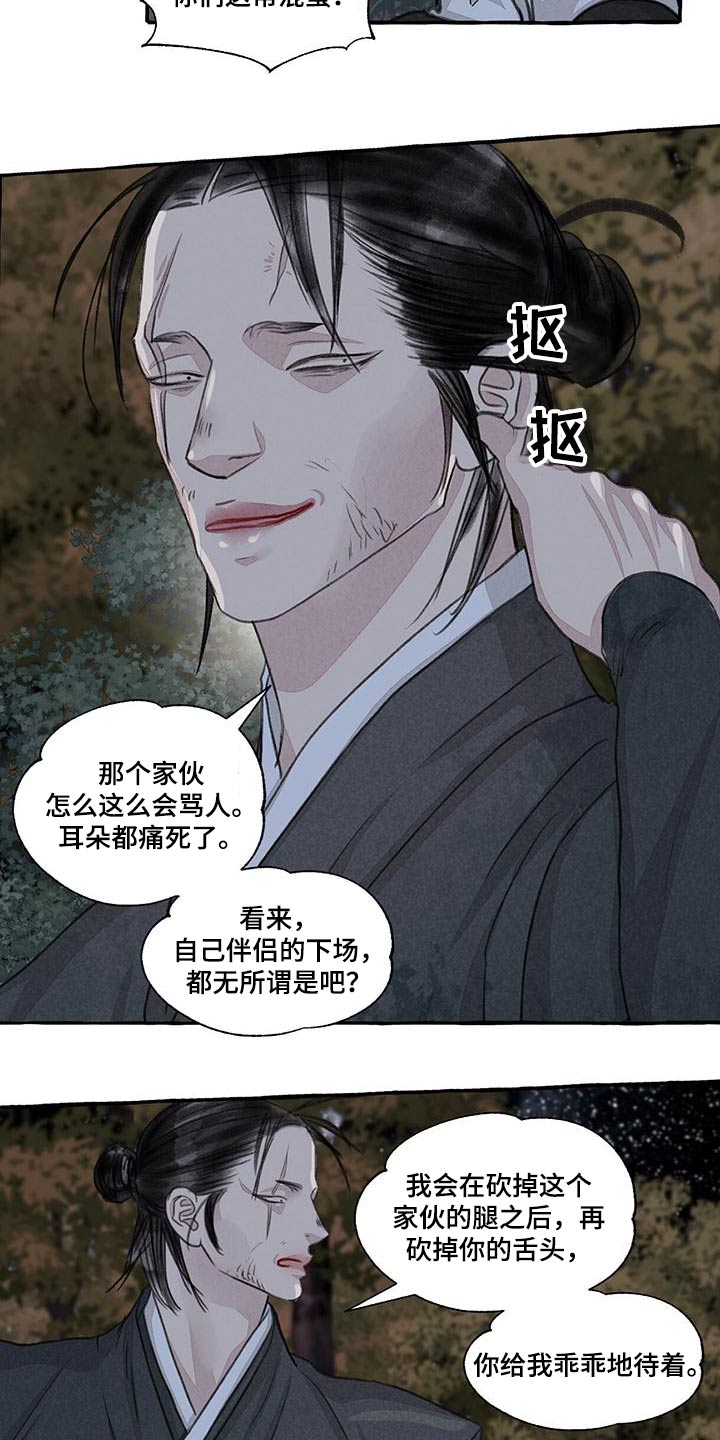 冒险雷探长墨西哥鬼娃娃岛漫画,第164章：恳求1图