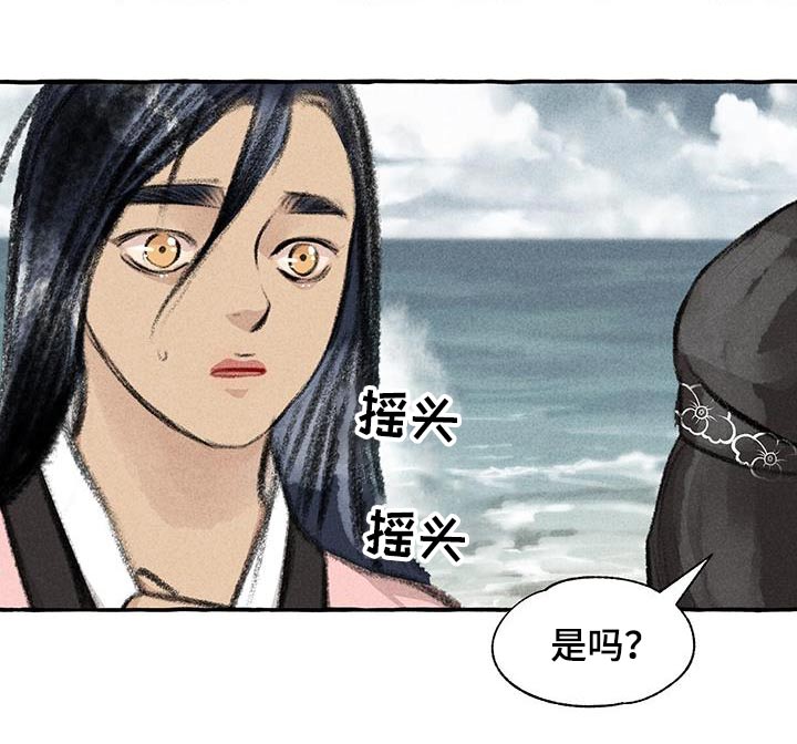 冒险世界秘密漫画,第177章：人类1图