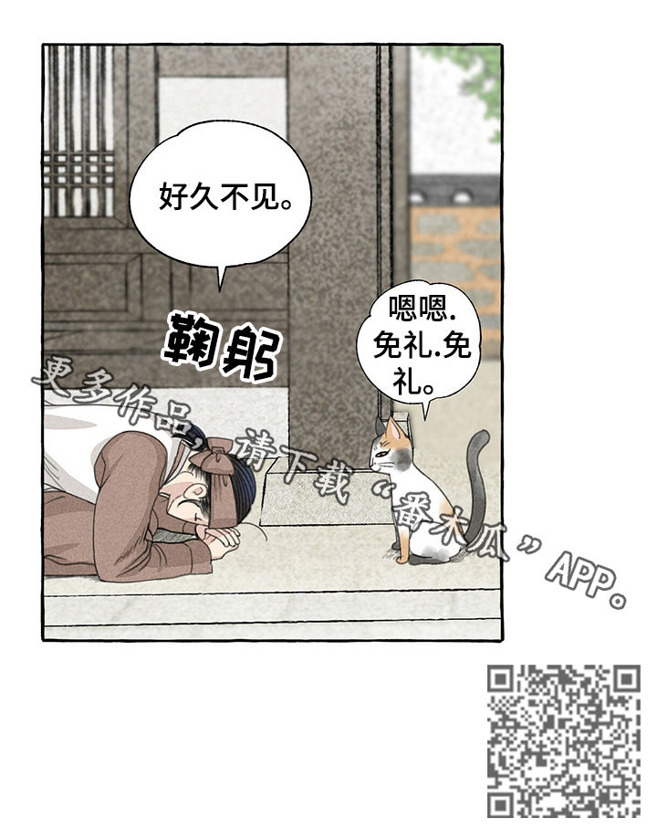 荒诞的冒险直播间的秘密漫画,第58章：好久不见2图