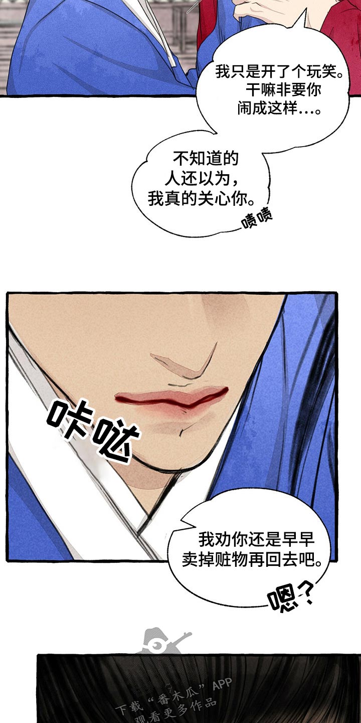 冒险迷宫村2攻略漫画,第158章：求饶1图