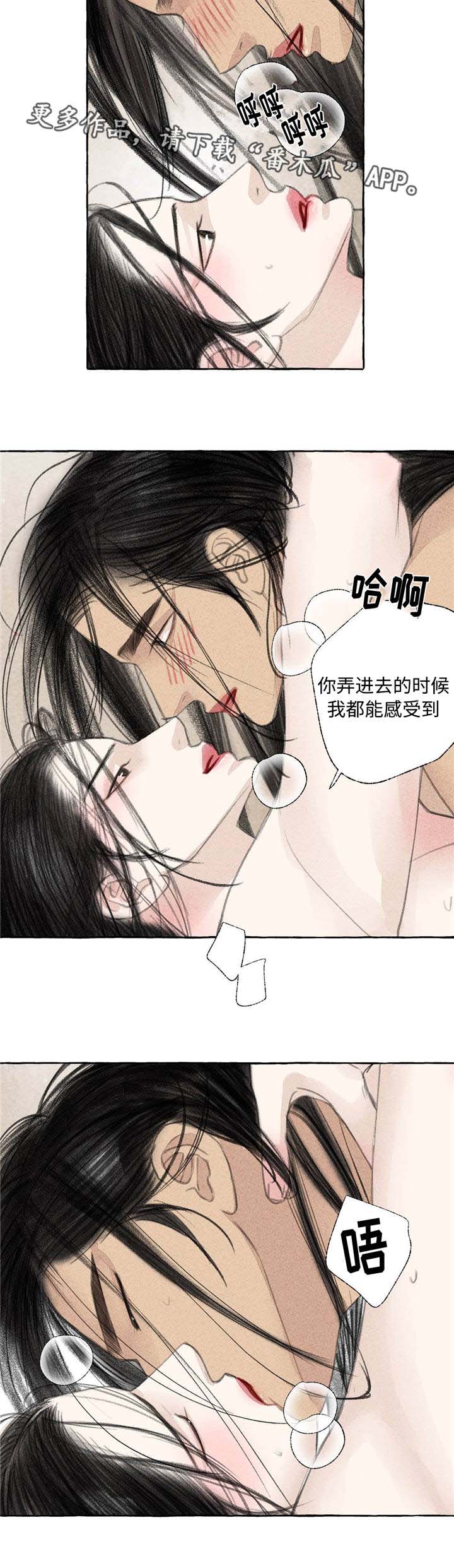 冒险秘密冷狐版漫画,第22章：离去1图