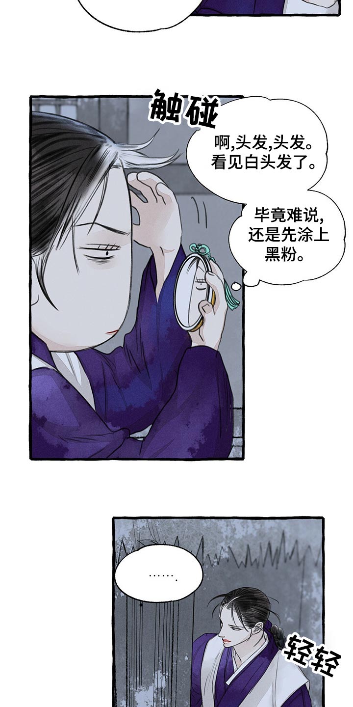 不去冒险就不知道其中的秘密漫画,第160章：我来帮你1图