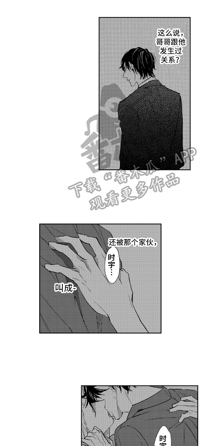 黑夜沉沦原唱是谁唱的漫画,第10章：方法1图