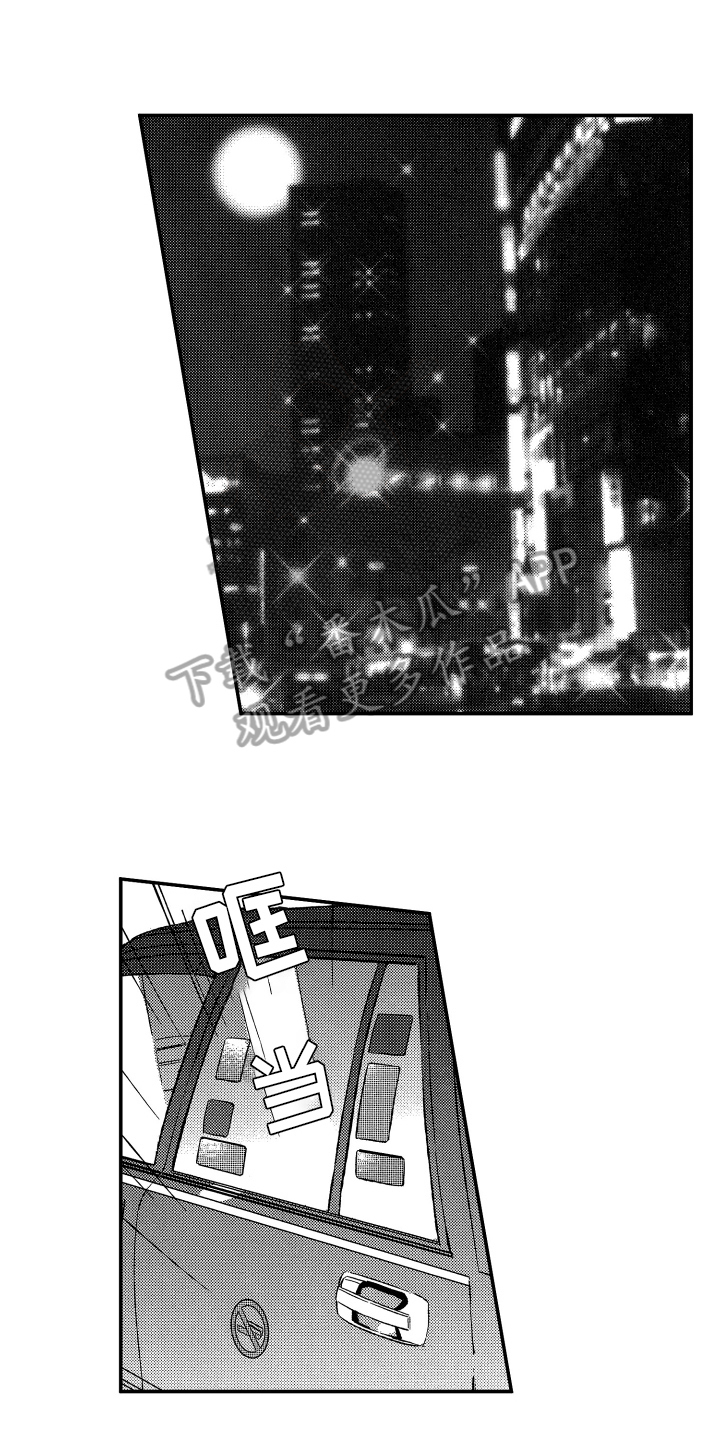 黑夜沉沦原唱漫画,第31章：质问2图