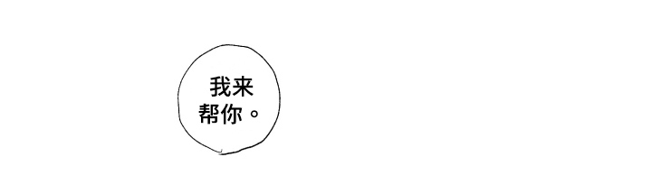 黑夜沉默的羔羊漫画,第36章：明知故问2图