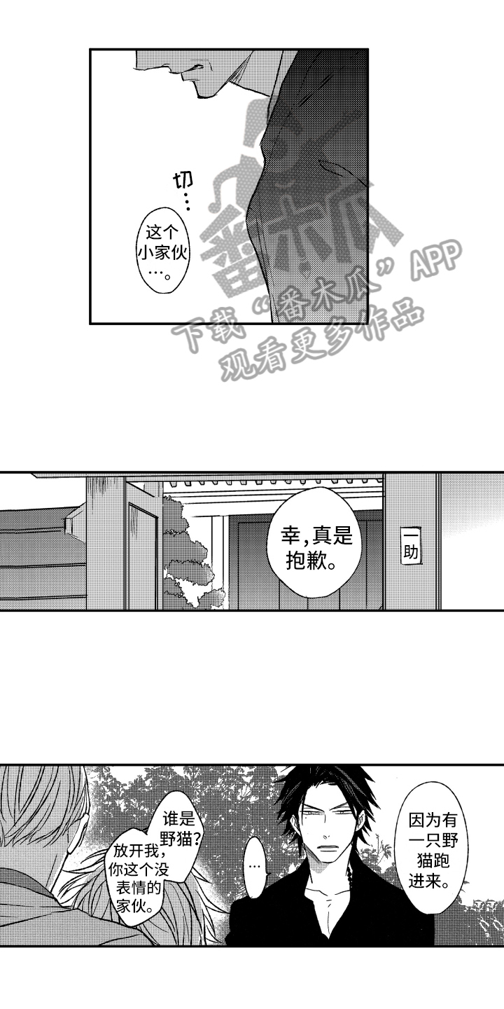 黑夜沉沉漫画,第30章：求救1图