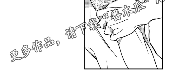 黑夜沉沦dj版歌词翻译漫画,第11章：在意2图