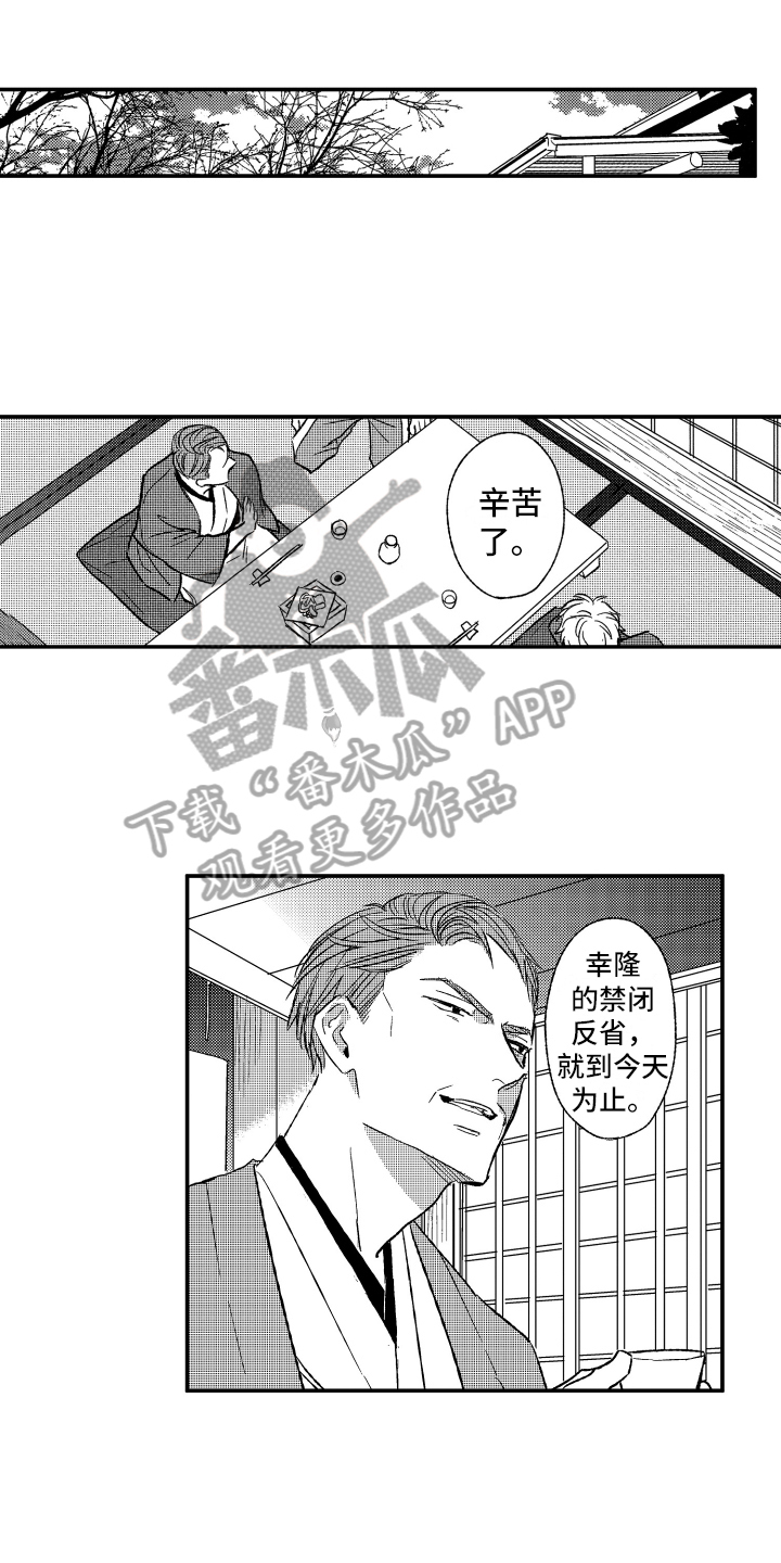 黑夜沉沦漫画,第28章：不想放手1图