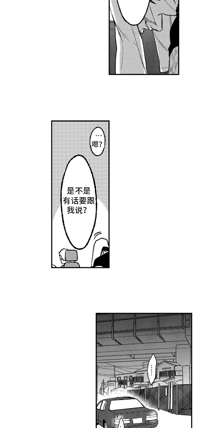 黑夜彩虹漫画,第7章：奇怪的家伙2图