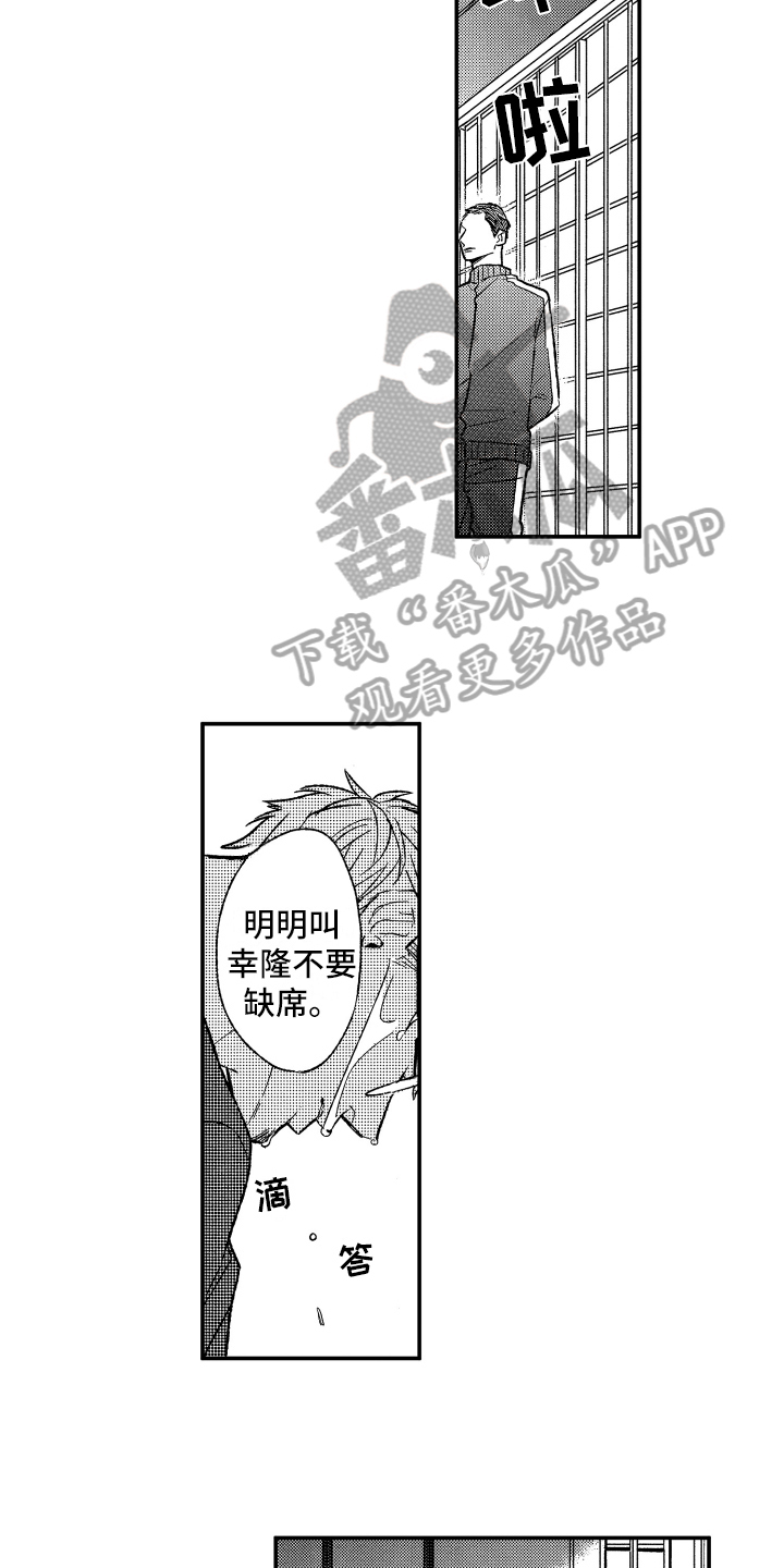 黑夜沉沦漫画,第28章：不想放手2图