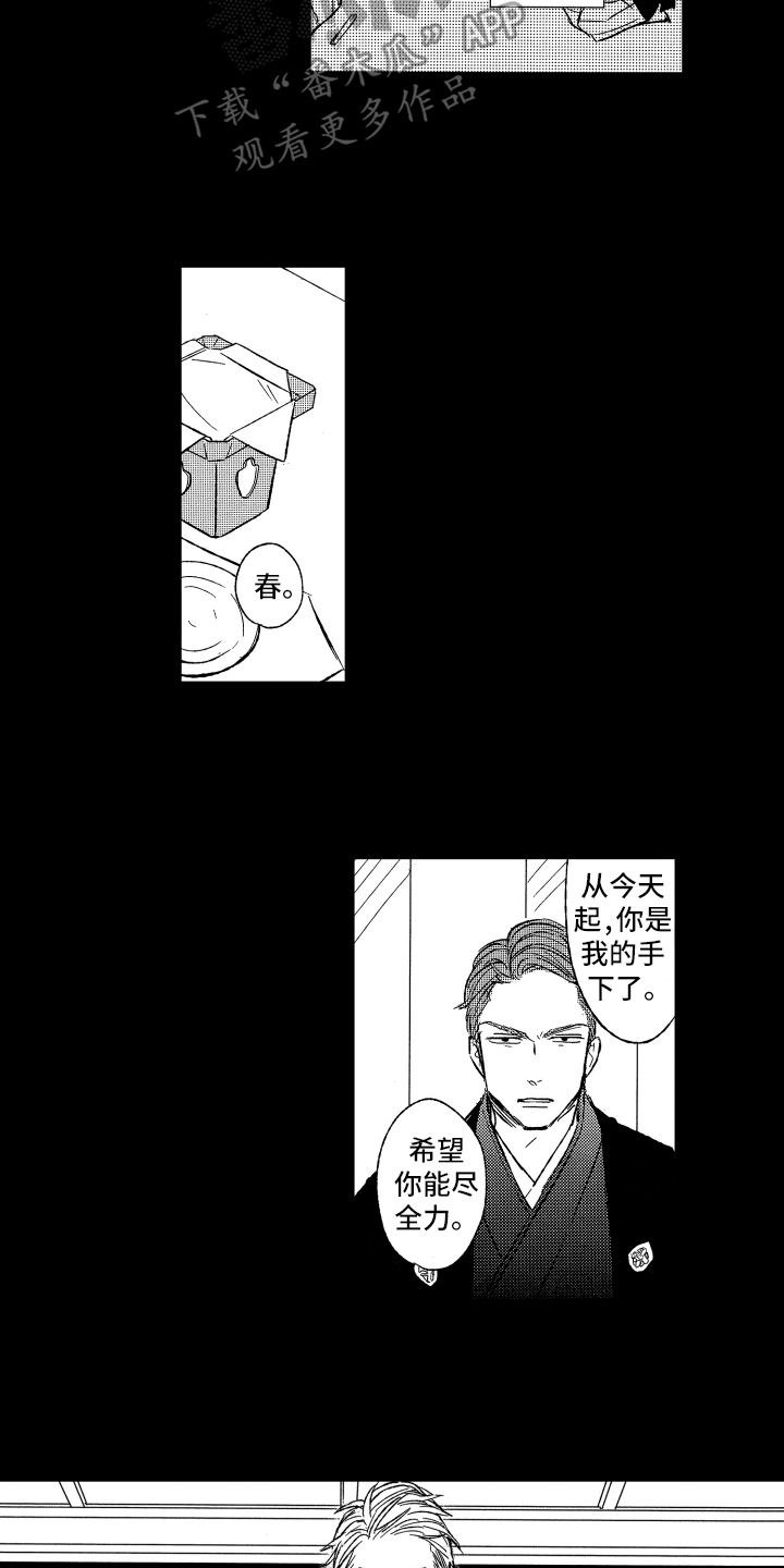 黑夜沉沦dj版歌曲漫画,第21章：劝告2图