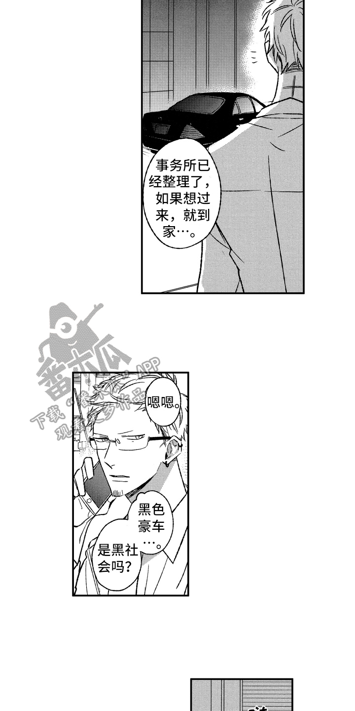 黑夜沉沦dj版歌曲漫画,第34章：袭击2图