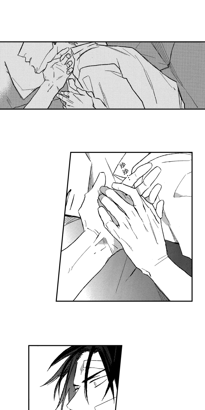 黑夜沉沦原唱是谁唱的漫画,第8章：认错2图