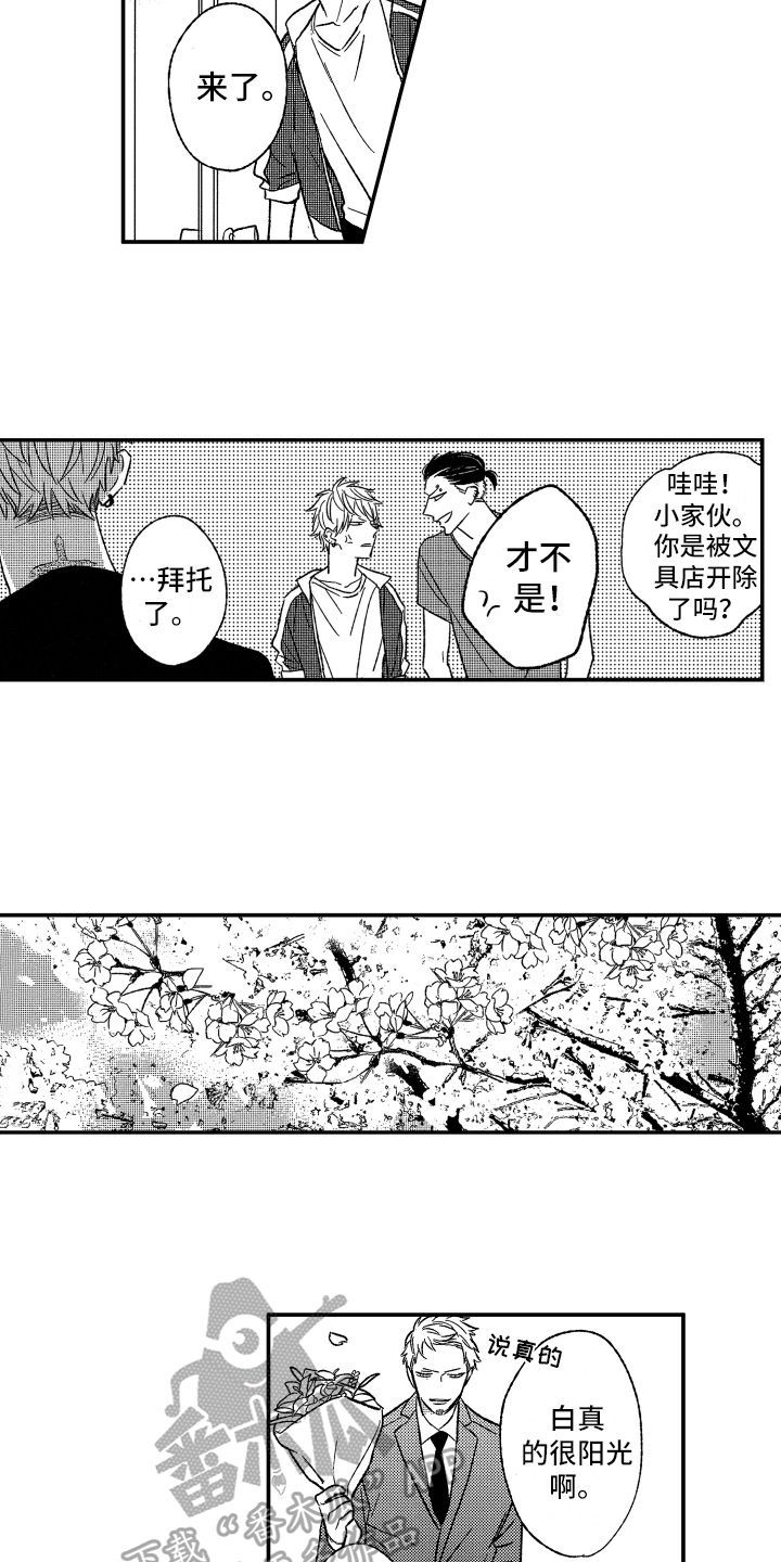 黑夜沉沦dj版歌曲漫画,第36章：明知故问2图