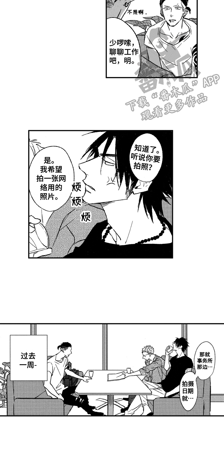 黑夜沉沦dj版歌曲漫画,第5章：软禁1图