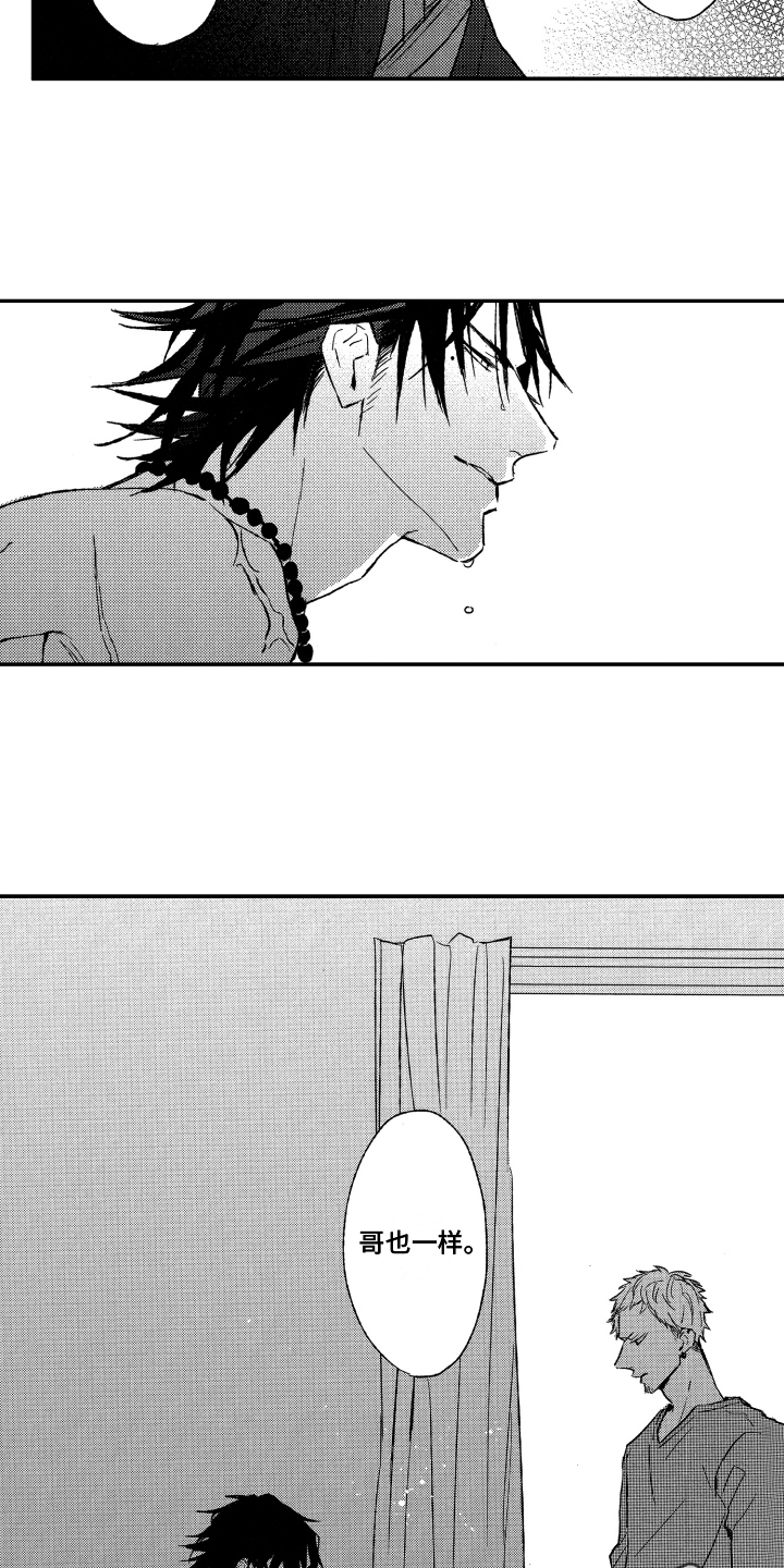黑夜沉沦原唱是谁唱的漫画,第4章：一样2图