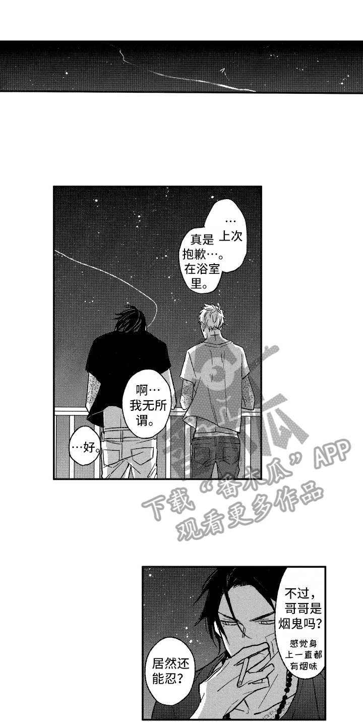 黑夜骑士漫画,第14章：帮助1图