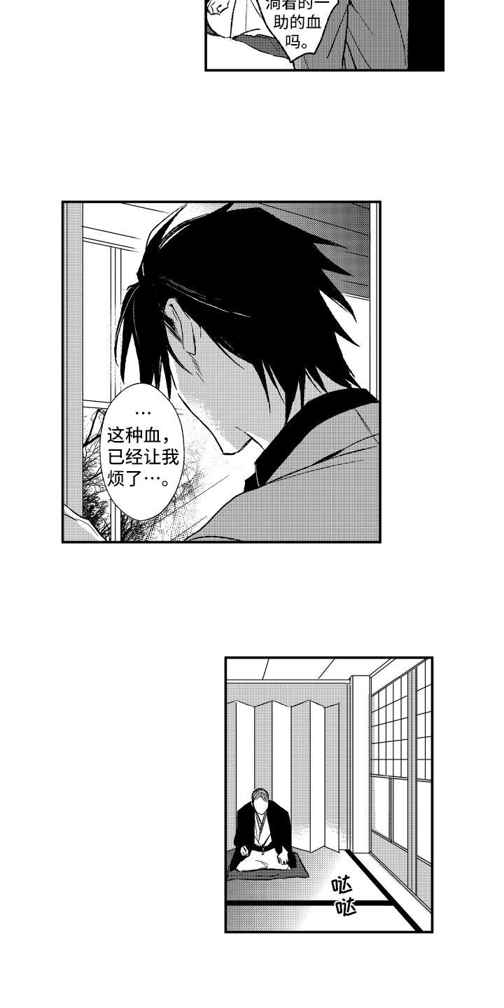 黑夜骑士漫画,第30章：求救2图