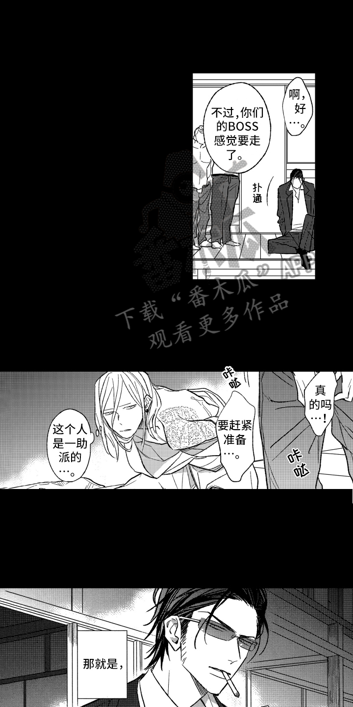 黑夜彩虹漫画,第19章：原因1图