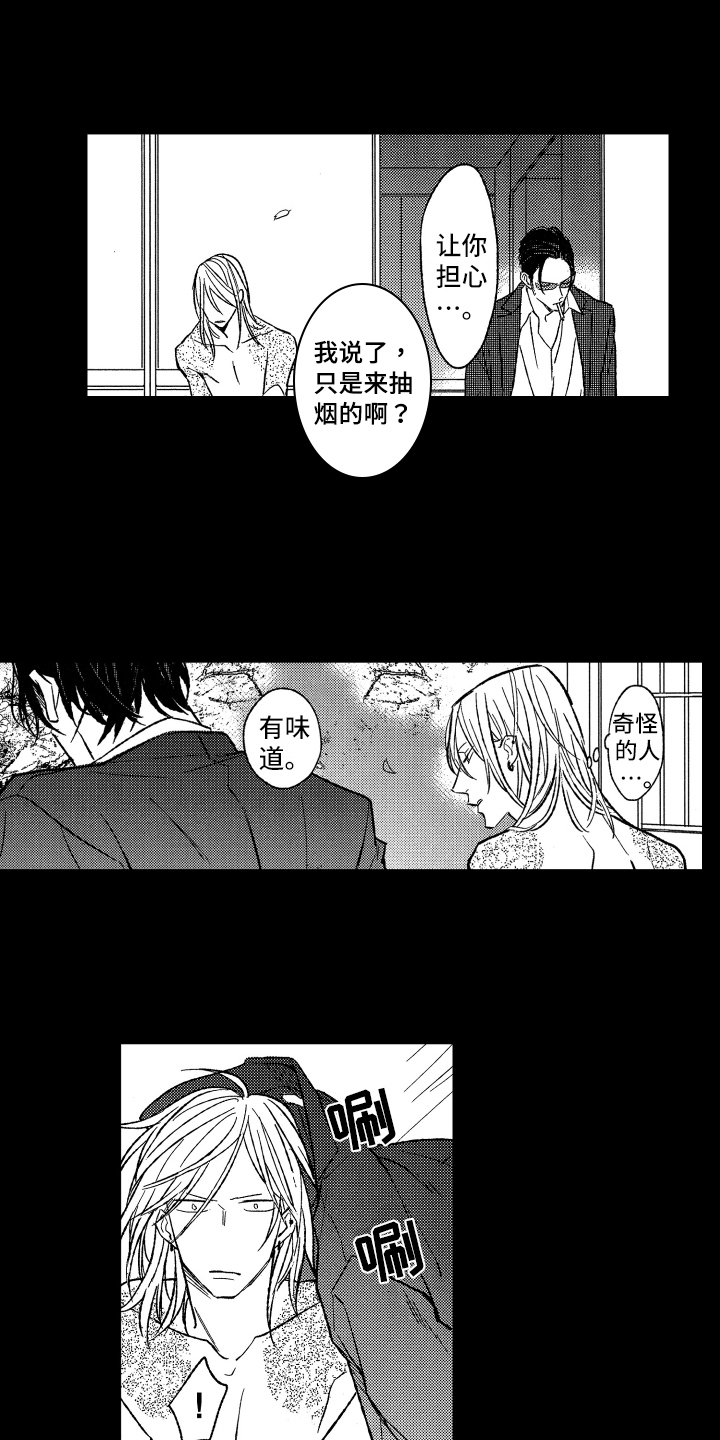 黑夜彩虹漫画,第19章：原因1图