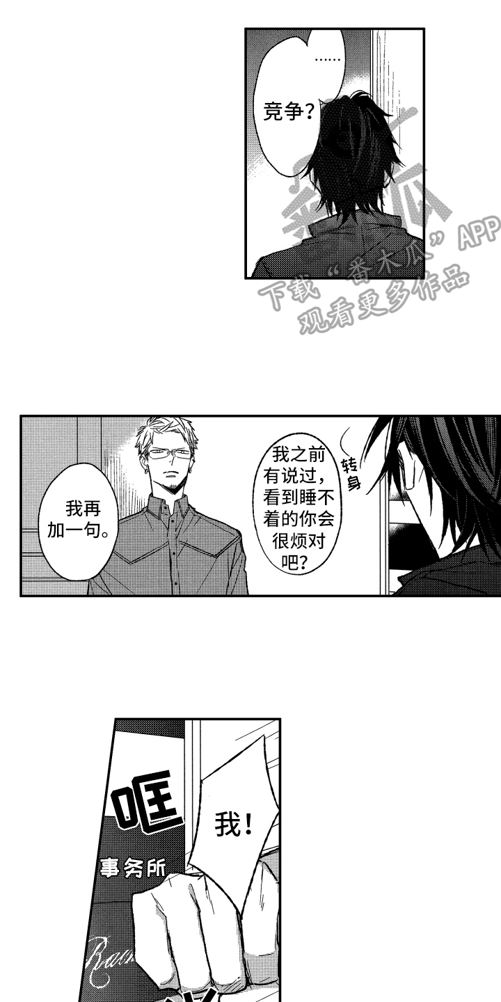 黑夜传说1-6解说合集漫画,第15章：好笑2图