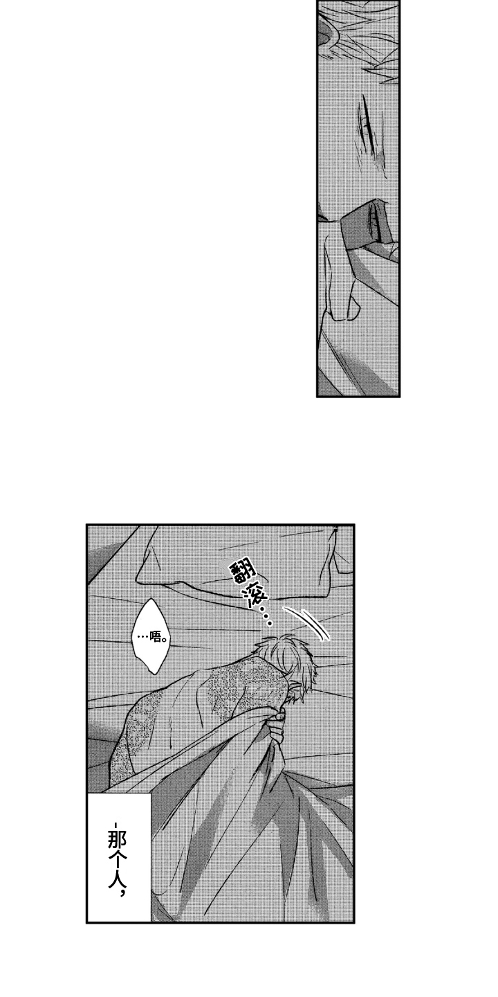 黑夜沉沦漫画,第1章：状况2图