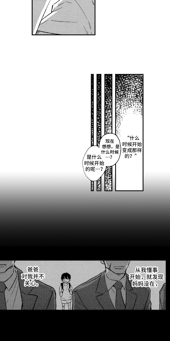 黑夜城市漫画,第7章：奇怪的家伙1图