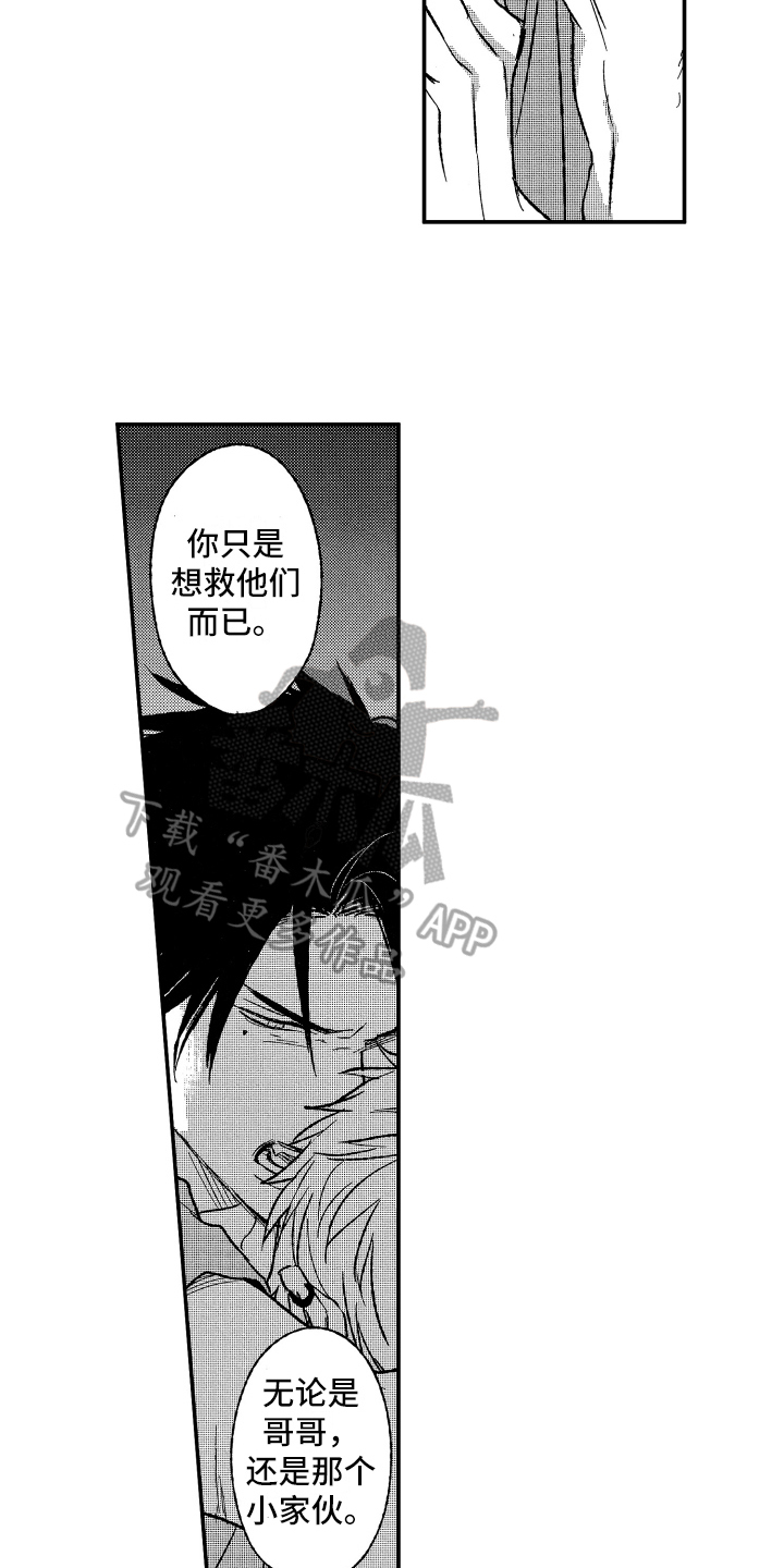 黑夜沉沦完整漫画,第26章：开导2图