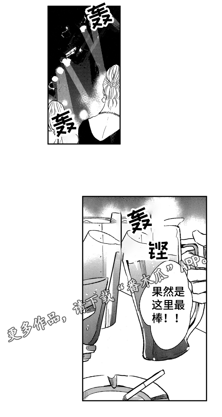 黑夜沉默的羔羊漫画,第5章：软禁1图