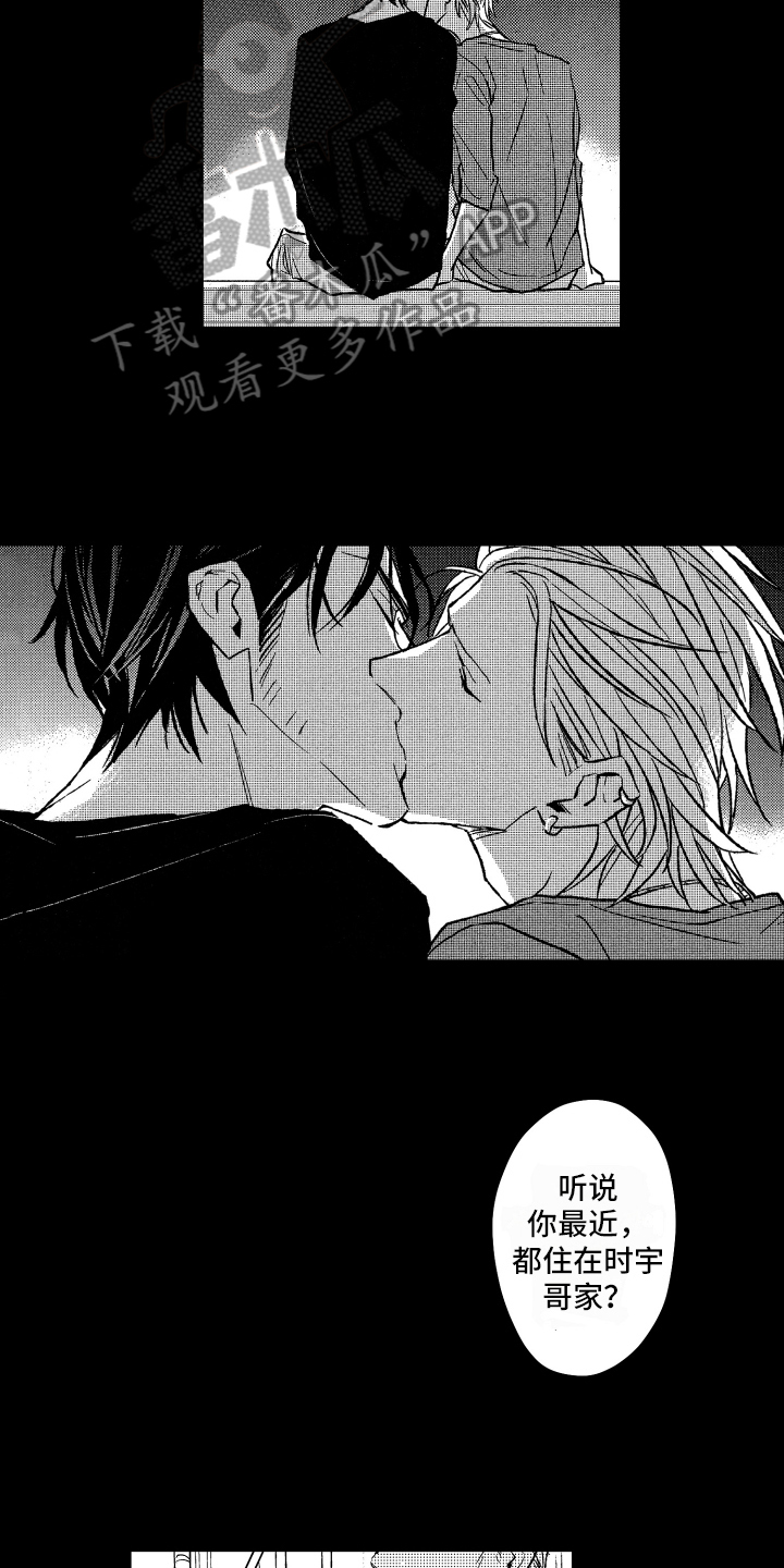 黑夜沉沦哪一年漫画,第21章：劝告1图