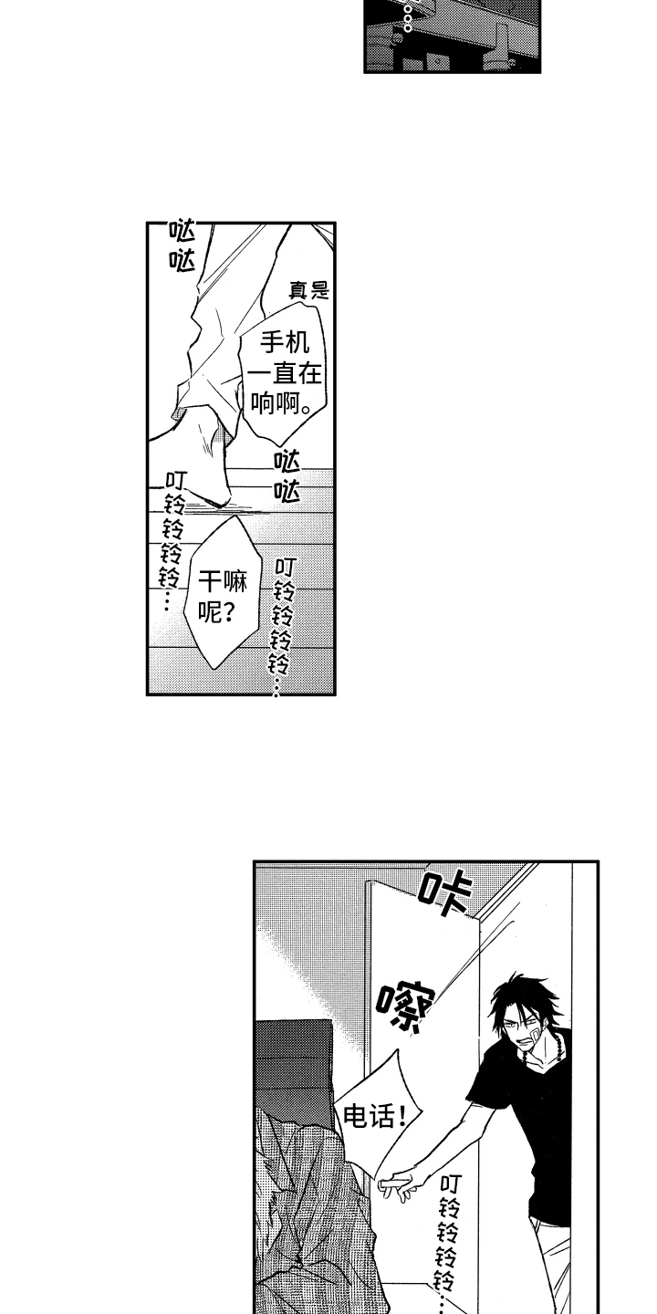 黑夜沉沦日漫漫画,第12章：出事了1图