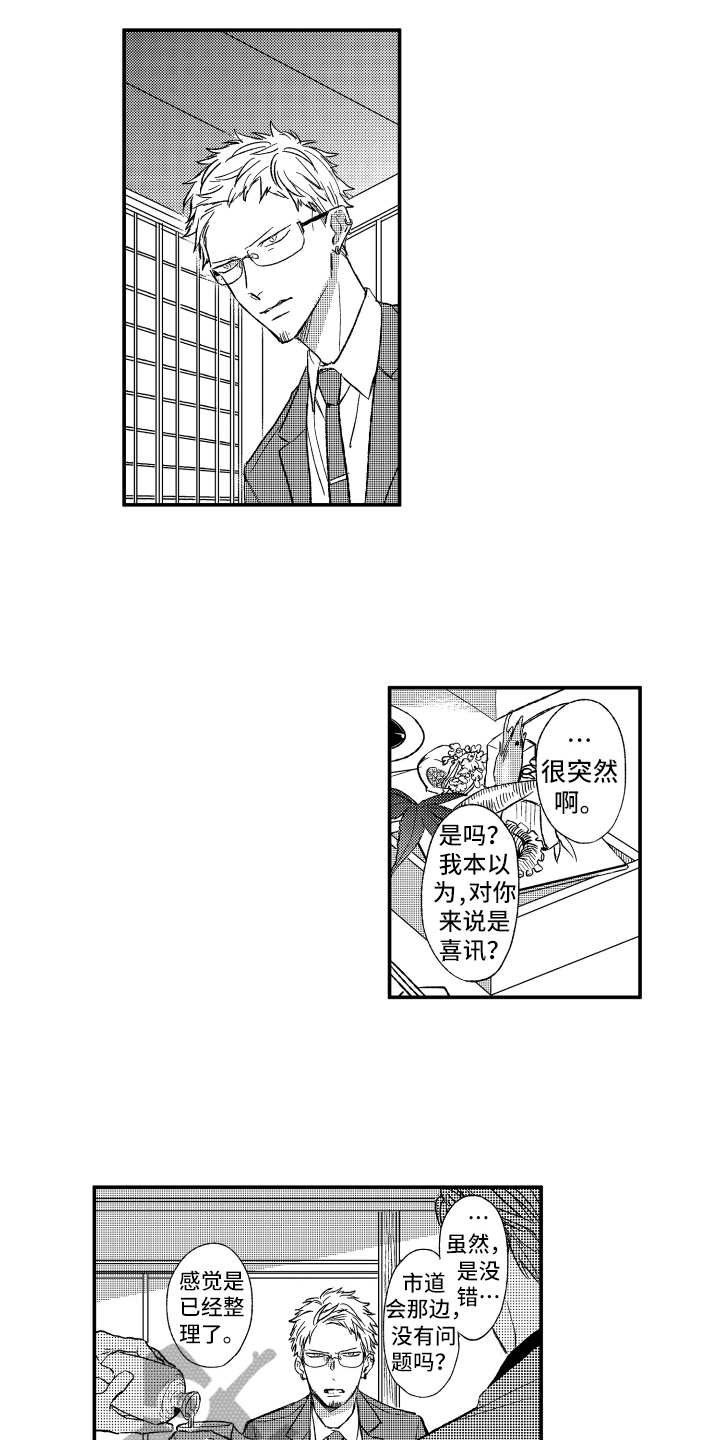 黑夜沉沦漫画,第28章：不想放手2图