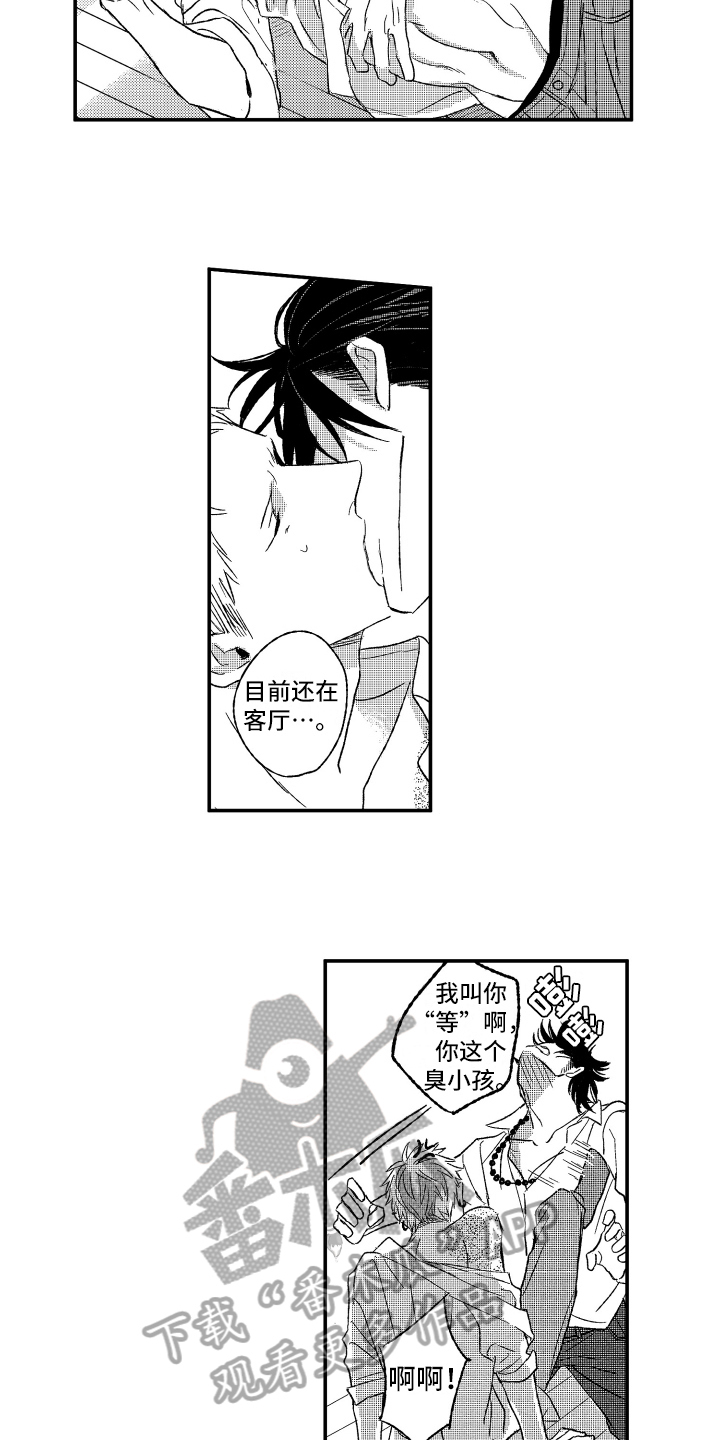 黑夜沉默的羔羊漫画,第36章：明知故问2图