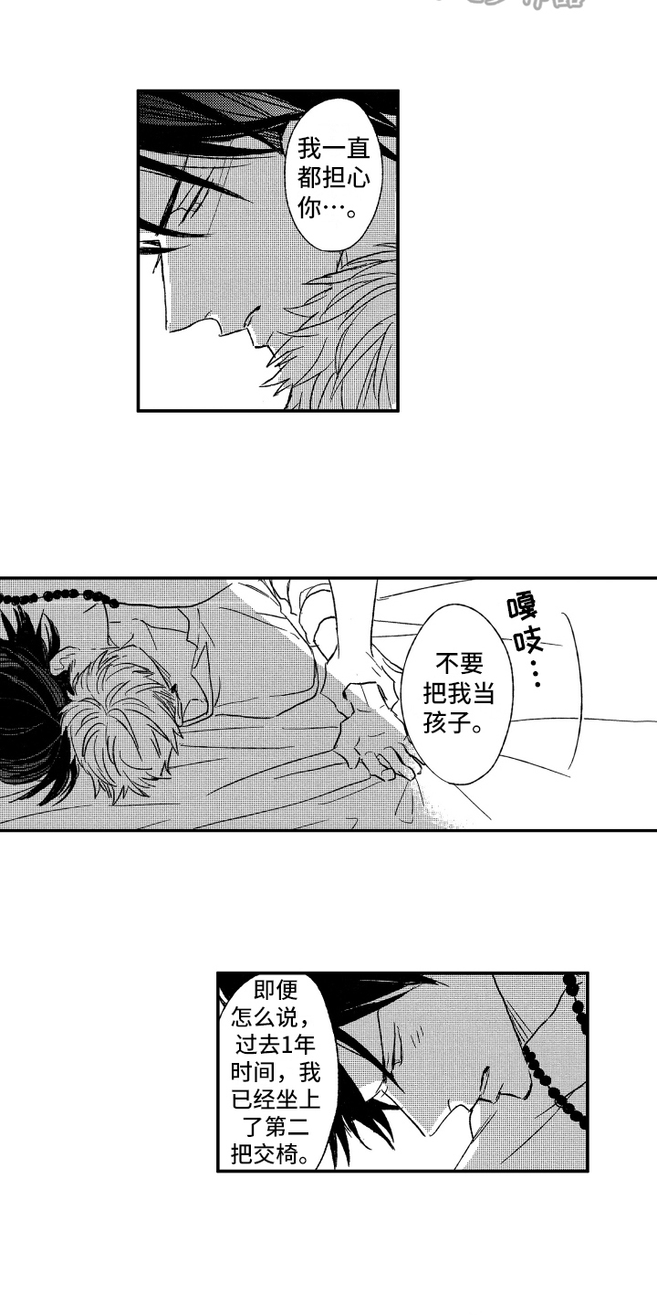 黑夜沉沉漫画,第37章：忍不了1图