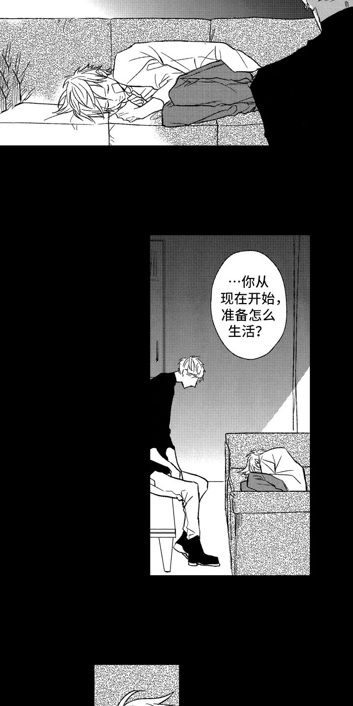 黑夜沉沉盼天亮漫画,第25章：最后的纽带1图