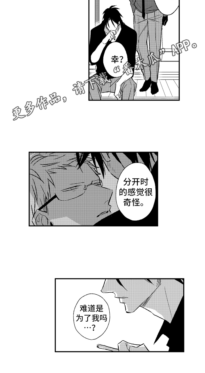 黑夜沉沦原唱是谁唱的漫画,第30章：求救1图