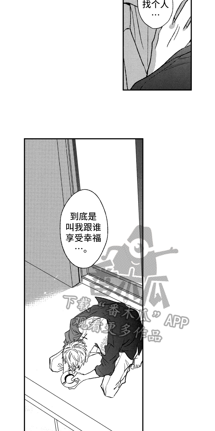 黑夜沉沦dj版歌词翻译漫画,第33章：密谋2图