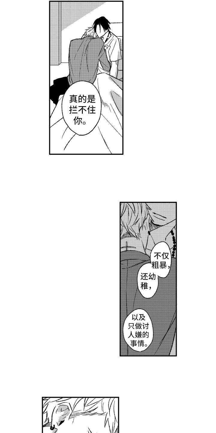 黑夜传说2漫画,第35章：等你2图