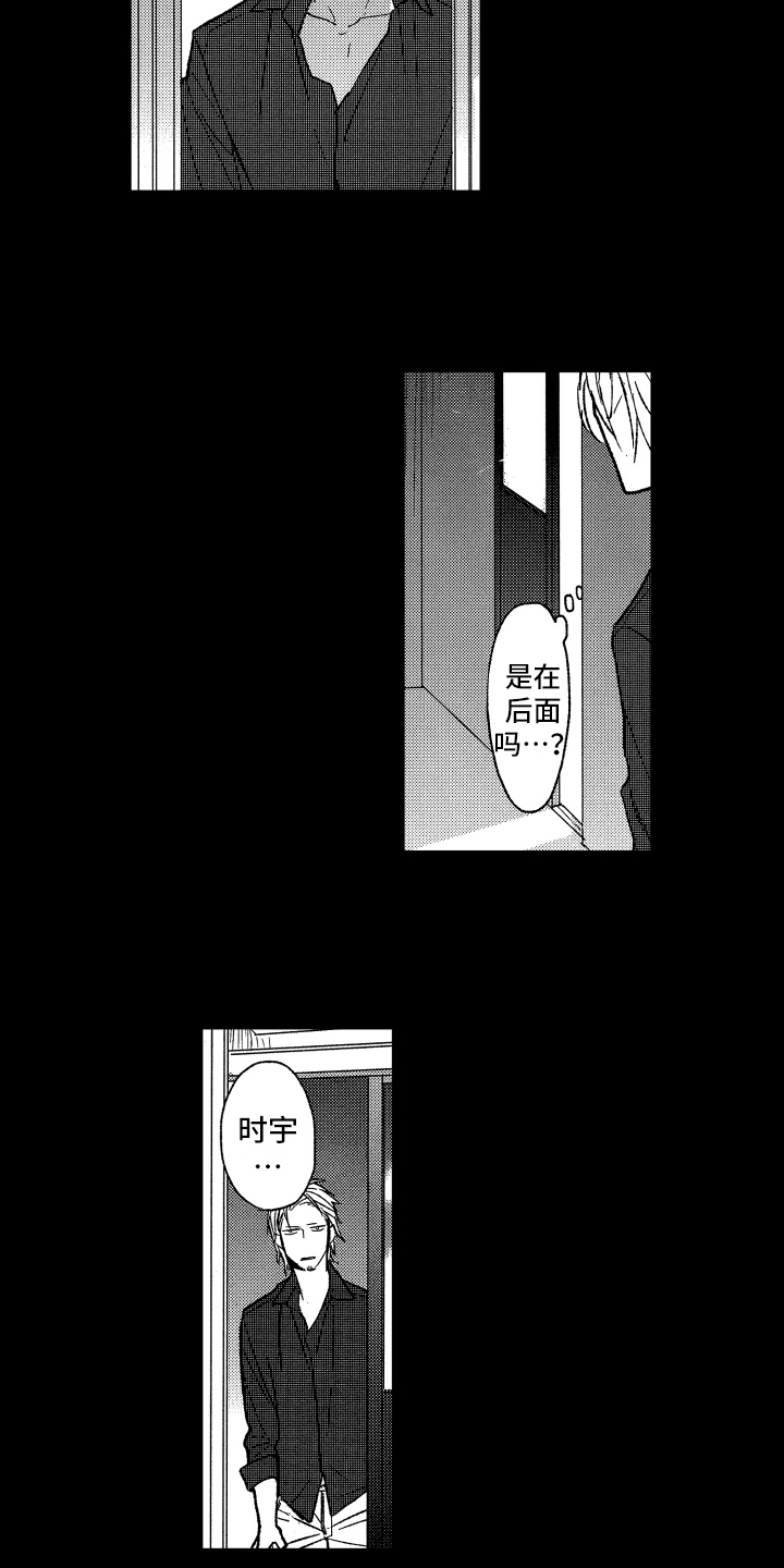 黑夜沉沦原唱漫画,第22章：安慰1图